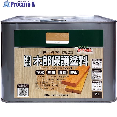 ニッぺ 油性木部保護塗料 7L ケヤキ 4976124519215 1缶 ■▼532-9727 【送料都度見積】