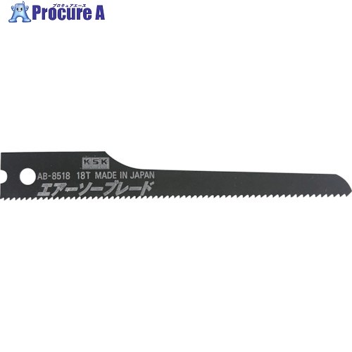 KSK エアソーブレード アルミ・樹脂用 バイメタル材 5本入 AB8518 12パック ■▼543-3554 【送料都度見積】