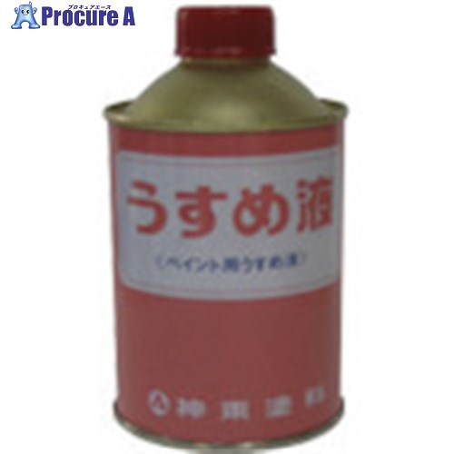 シントー うすめ液(ペイント) 400ML 7900-0.4 20缶 ■▼851-2178 ※個人宅様送り不可