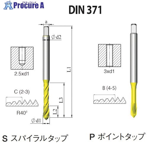 NOGA DIN-371 一般用スパイラルタップM8x1.0 XT5 SD1CM8X1.06H5XT 10本 ■▼504-9724 【送料都度見積】
