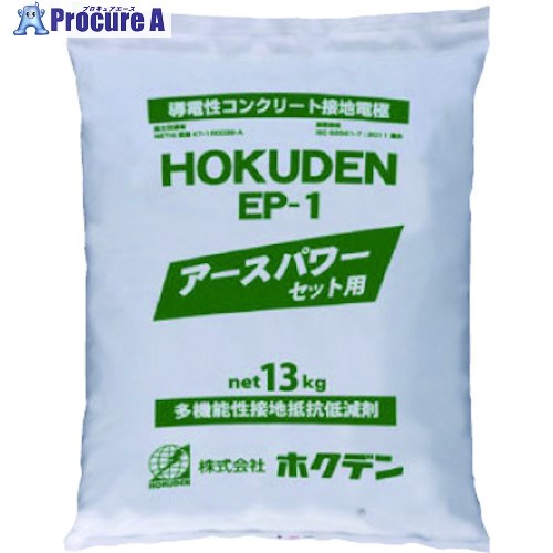 日動電工 アースパワーセット EPSET 1組 ■▼608-9790 【送料都度見積】｜プロキュアエース