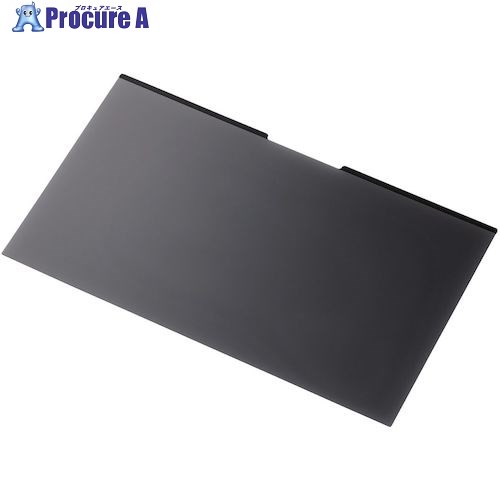 ELECOM 液晶保護フィルター のぞき見防止 マグネットタイプ 13.3Wインチ(16:9) EF-PFMK133W2 1枚 ■▼630-4625