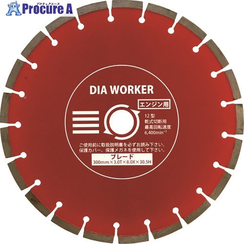 三京 DIA WORKER BLADE DAW-12BL 5枚 ■▼828-5737 【貨物輸送都度積もり書き】