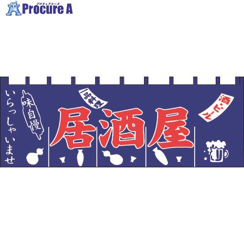 TKG のれん N-125 赤ちょうちん YLI3301 1個 ■▼193-3377 【貨物輸送都度積もり書き】 安全・保護用品-DIY・工具