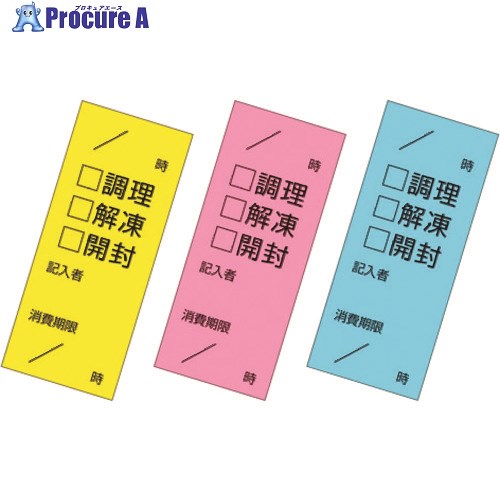 TKG アオト印刷 キッチンペッタ チェックふせん3色セット (100枚綴・100セット入) XPT4001 1個 ■▼193-4958 【送料都度見積】