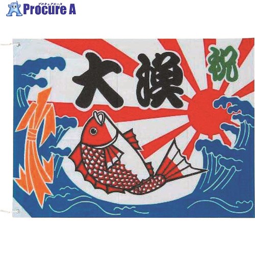 TKG 上西産業 大漁旗 K26-20A 70×100 YJN6001 1個 ■▼193-8111 【代引決済不可】【送料都度見積】