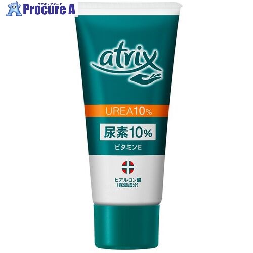 Kao アトリックス 尿素10%クリーム チューブ 60g 204110 48個 ■▼157-8155 【送料都度見積】|プロキュアエース