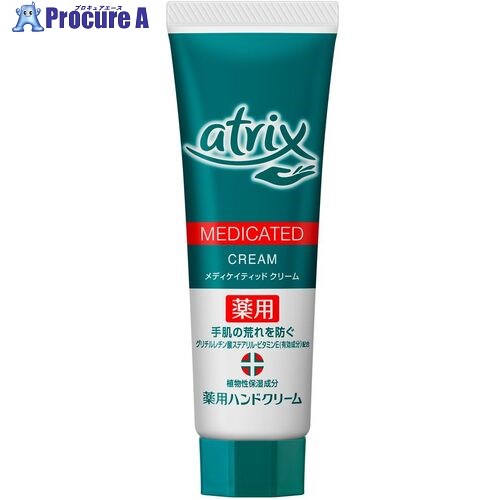 Kao アトリックス メディケイティッド 熱電子管 50g 024152 96個 ■▼157-8156 【貨物輸送都度積もり書き】