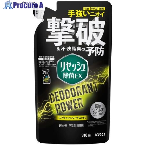 Kao リセッシュ除菌EX デオドラントパワースプラッシュシトラス 詰替310ml 348388 24個 ■▼159-3891 【代引決済不可】【送料都度見積】
