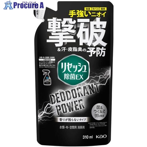 Kao リセッシュ除菌EX デオドラントパワー 香りが残らない 詰替310ml 348333 24個 ■▼159-5448【代引決済不可】【送料都度見積】|プロキュアエース