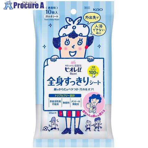 Kao ビオレu全身すっきりシート 携帯用10枚入 369185 24個 ■▼301-3646 【送料都度見積】