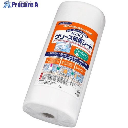 Kao 業務用グリース吸着シート ロールタイプ 508249 4本 ■▼385-5783 【送料都度見積】｜プロキュアエース