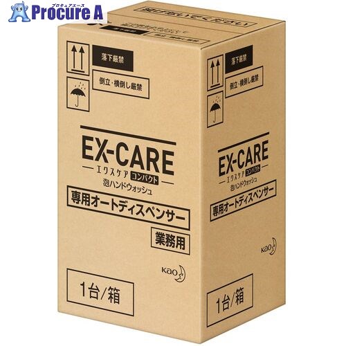 Kao お役目用EX-CARE パウダーコンパクト 泡ハンドウォッシュ 専用オートディスペンサー 367303 6個 ■▼407-0223 【貨物輸送都度積もり書き】