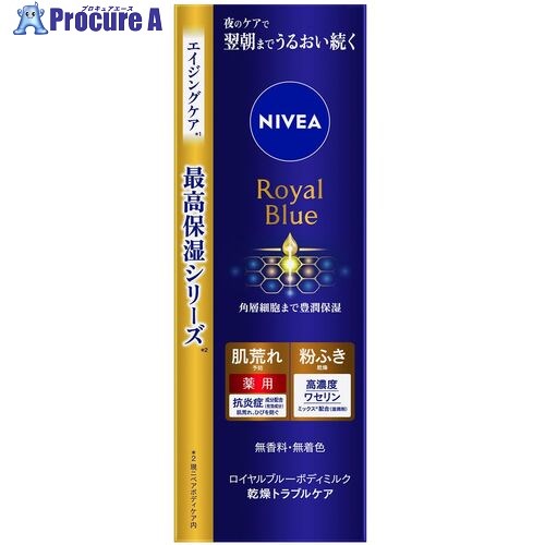 Kao ニベア ロイヤルブルーボディミルク かわき切る煩わしさ世話をする 200g 370198 24個 ■▼530-4967【代引決済不可】【貨物輸送都度積もり書き】