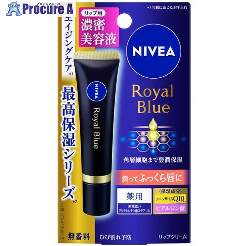 Kao ニベア ロイヤルブルーリップ 蓊鬱たる美容世話をする 394378 48個 ■▼530-6491 【貨物輸送都度積もり書き】
