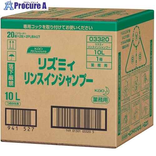 Kao 業務用リズミィハーブリンスインシャンプー 10L 033208 1個 ■▼536-9606 【送料都度見積】