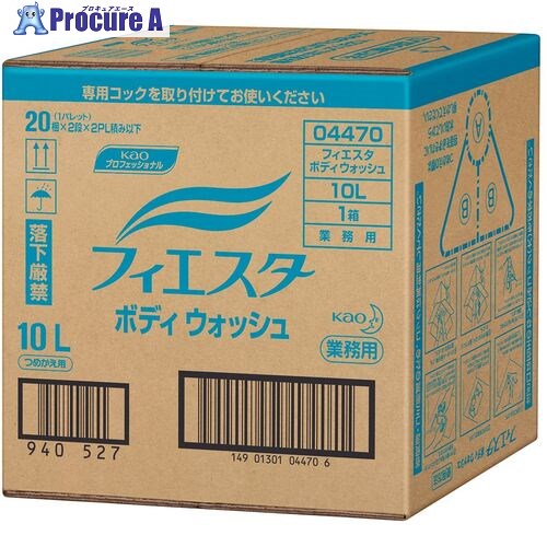 Kao 業務用フィェスタ ボディウオッシュ10L 044709 1個 ■▼536-9665 【送料都度見積】