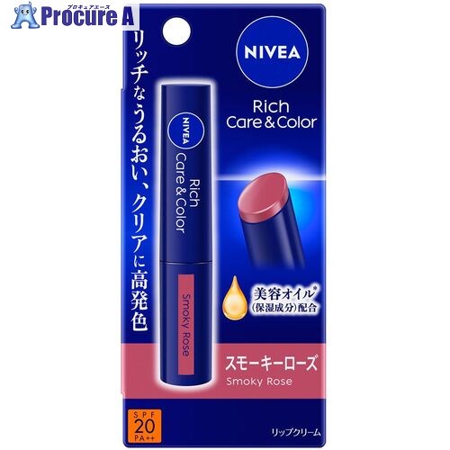 Kao ニベア リッチケア&カラーリップ スモーキーローズ 2g 325914 48個 ■▼530-4908 【送料都度見積】|プロキュアエース