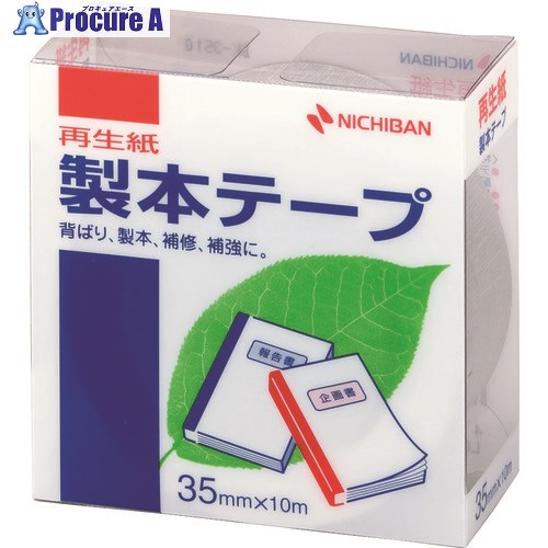 ニチバン 製本テープ BK-35 銀 35mm×10m BK-3510 10個 ■▼136-3548 【送料都度見積】