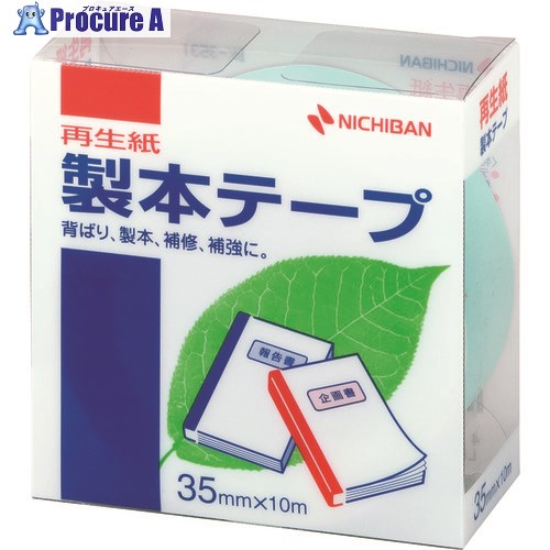 ニチバン 製本BK35パステルグリーン35mm×10m BK-3531 10個 ■▼136-3558 【送料都度見積】