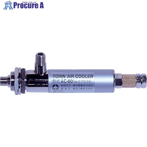 楽天市場】東浜工業 TOHIN エアークーラー (1個) 品番：AC-60 : 工具