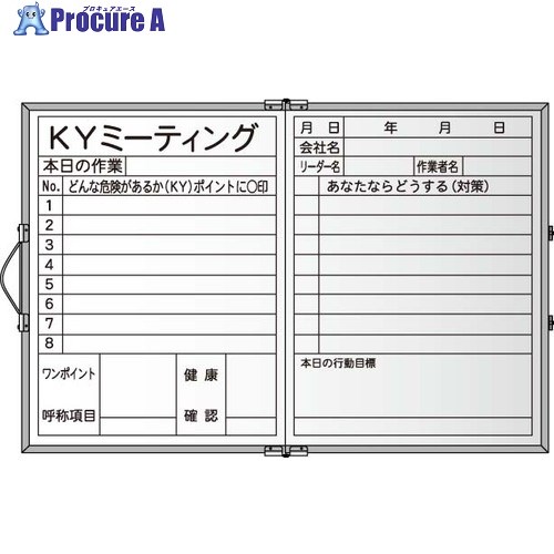 馬印 KYゲーム盤 スチール写真白いこと MBV23 1枚 ■▼392-4497 【貨物輸送都度積もり書き】