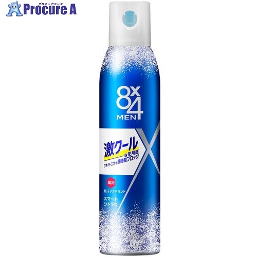 Kao 8x4 メン 激クールデオドラントスプレー スマートシトラス 135g 345714 48個 ■▼530-3403 【送料都度見積】画像