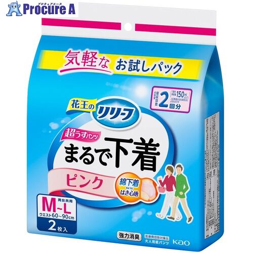 Kao リリーフ パンツタイプ まるで下着 2回分 ピンク M2枚 329806 24個 ■▼530-4919 【送料都度見積】