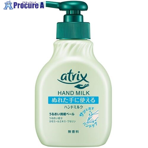 Kao アトリックス ハンドミルク 無香料 本体 200ml 326911 24個 ■▼530-6510 【送料都度見積】