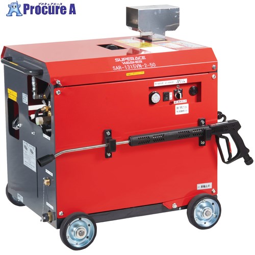 スーパー工業 200V温水高圧洗浄機 SAR-1315VNS-2-60Hz(4.0kW) ヒートコイル式ボイラータイプ SAR-1315VNS-2-60HZ 1台 ■▼669-6442