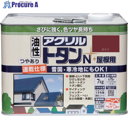 ニッぺ アクリル樹脂トタンN大屋根用 7kg 赤さび HSF501-7 4976124129407 1缶 ■▼859-8705 【貨物輸送都度積もり書き】 花・ガーデン・DIY-その他-DIY・工具