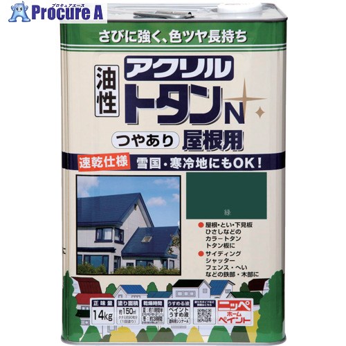 ニッぺ アクリルトタンN屋根用 14kg 緑 HSF505-14 4976124129742 1缶 ■▼859-8712 【送料都度見積】｜プロキュアエース