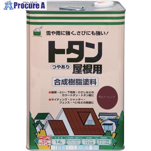 ニッぺ トタン大屋根用 14L ボルドーワイン赤いこと HSN203-14 4976124182334 1缶 ■▼859-8751 【貨物輸送都度積もり書き】