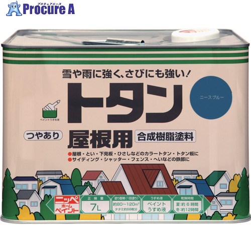 ニッぺ トタン屋根用 7L ニースブルー HSN206-7 4976124182624 1缶 ■▼859-8761 【送料都度見積】