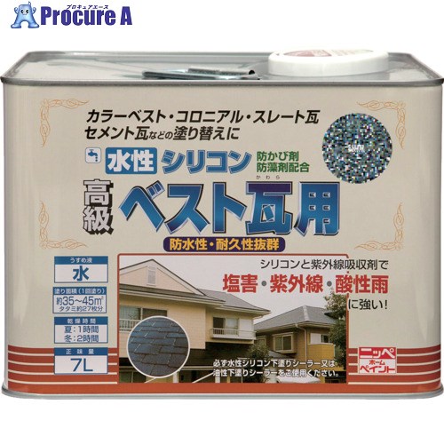 ニッぺ 水溶性ケイ素樹脂限りない瓦用 7L 銀黒 HU104-7 4976124203480 1缶 ■▼859-8954 【貨物輸送都度積もり書き】 花・ガーデン・DIY-塗装用品-その他