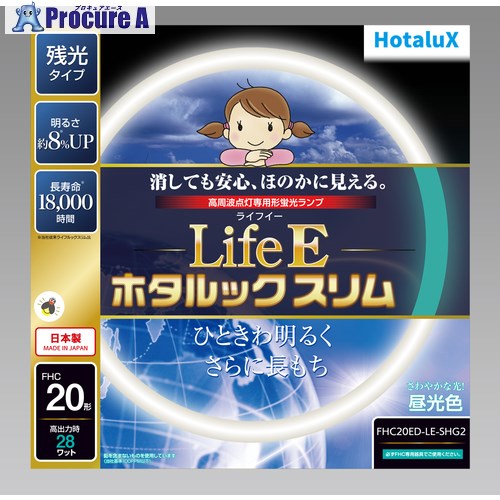 HotaluX 丸形スリム管 残光ホタルック 高周波点灯専用蛍光ランプ 20形 昼光色 FHC20ED-LE-SHG2 5本 ■▼423-9543 【送料都度見積】