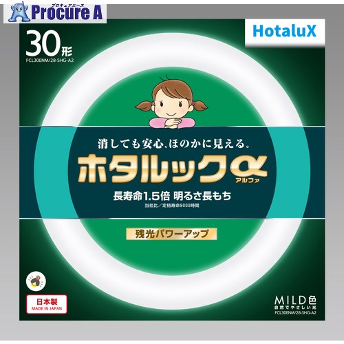HotaluX 丸管形 残光ホタルック 3波長蛍光ランプ省電力 30W 昼白色 FCL30ENM/28-SHG-A2 20本 ■▼423-9574 【送料都度見積】