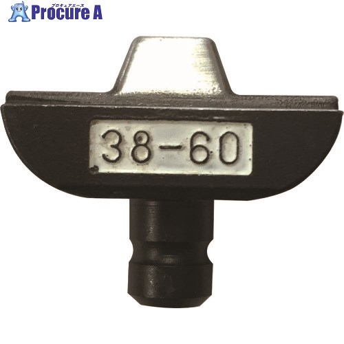 CACTUS CT-8、EW-8圧着端子用押ダイス38-60 CT8-D3860N 1個 ■▼166-5424 【送料都度見積】