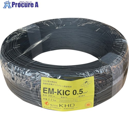 KHD EM-KIC0.5 黒 200m EMKIC0.5SQ-05-200M 1巻 ■▼258-1095 ※個人宅様送り不可 8,937円