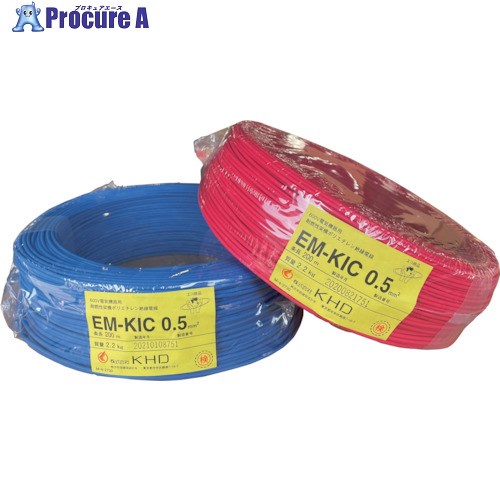 KHD EM-KIC0.5 赤 200m EMKIC0.5SQ-01-200M 1巻 ■▼258-1115 ※個人宅様送り不可｜プロキュアエース