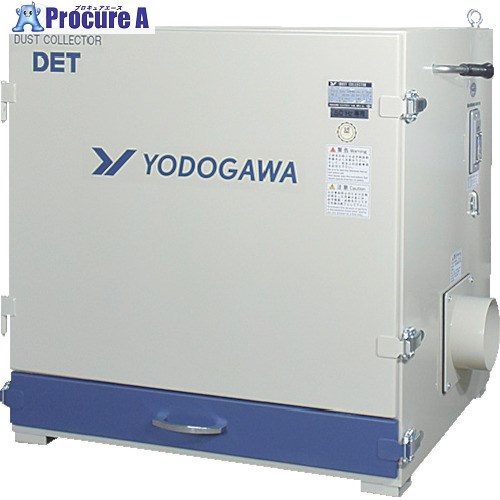 淀川電機 薬莢水漉し式 集塵機 DET続きもの 三相200V(2.2kW・IE3原動機)60サイクル DET220P-60HZ 1台 ■▼478-6441 【貨物輸送都度積もり書き】※車上乗り合い船