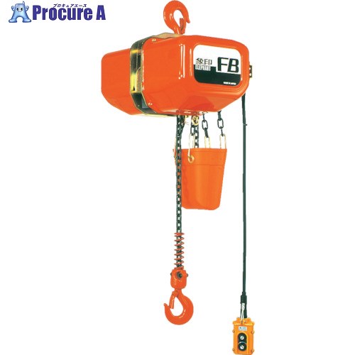 象印 FB型電気チェーンブロック2.8t(2速型)4m (FB4-2.8 4m) F4-02840 1台 ■▼851-5807 【送料都度見積】※車上渡し｜プロキュアエース