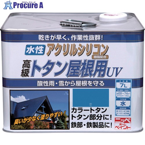 ニッぺ 水溶性トタン大屋根用UV 7L 空 HXQ104-7 4976124192234 1缶 ■▼859-9294 【貨物輸送都度積もり書き】