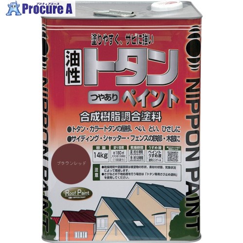ニッぺ トタンつやありペイント 14kg ブラウンレッド HYP001-14 4976124184505 1缶 ■▼859-9496 【送料都度見積】