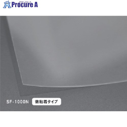 中川ケミカル 低反射フィルム SF-1000N 微小突起配列(モスアイ構造)微粘着タイプ 610mm幅 SF1000N61001 1M ■▼669-4869 【送料都度見積】｜プロキュアエース
