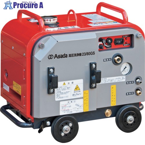 Asada 高圧洗い濯ぎ機23/80GSP 固定ディスク2308SP 1台 ■▼197-9079