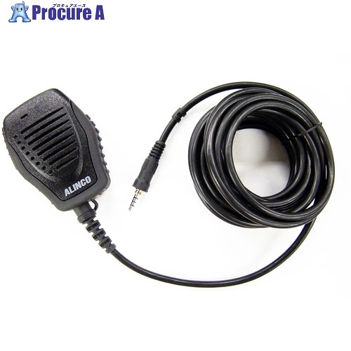 ALINCO DRDPM60用ねじ込み式5m雨合羽金棒引きマイクロホン EMS501 1個 ■▼357-4694 【貨物輸送都度積もり書き】※人間宅様送ること不可