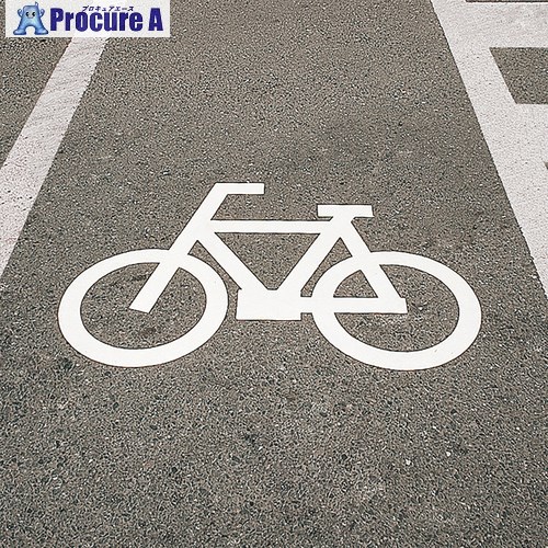 緑十字 路面用標識 自転車マーク(反射) RHM-3 700×1000mm エラストマー 103003 1枚 ■▼814-9226 【送料都度見積】