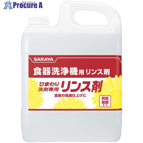 サラヤ ひまわり中性洗剤専用洗浄剤 5KG 31669 3個 ■▼816-2777 【貨物輸送都度積もり書き】