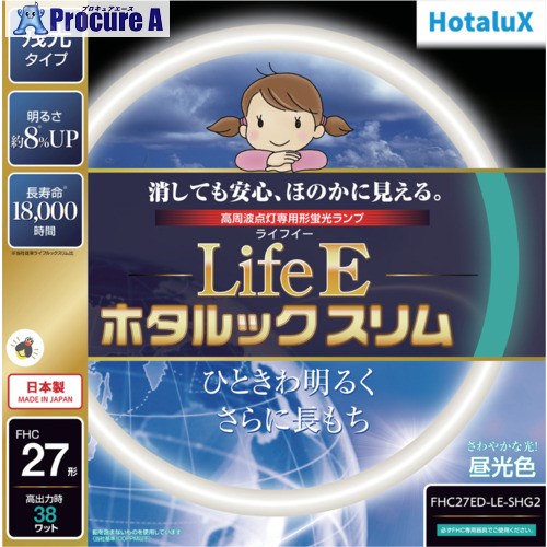 HotaluX 丸形スリム管 残光ホタルック 高周波点灯専用蛍光ランプ 27形 昼光色 FHC27ED-LE-SHG2 5本 ■▼423-9542 【送料都度見積】